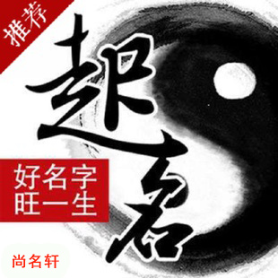 安平宝宝起名