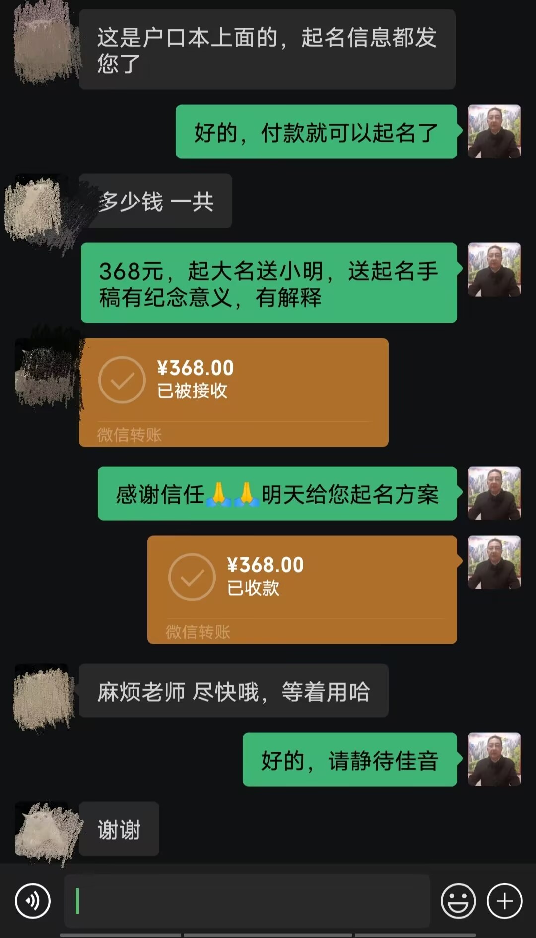 安平起名案例，感谢支持